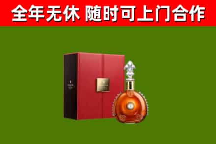 神农架回收路易十三