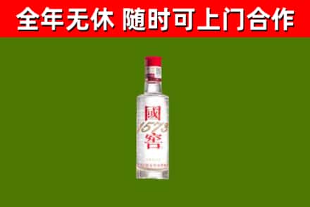 神农架回收国窖1573